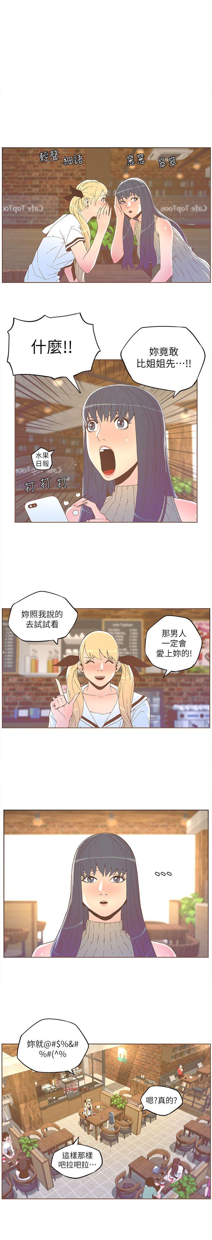 迷人的她  第34话 漫画图片1.jpg