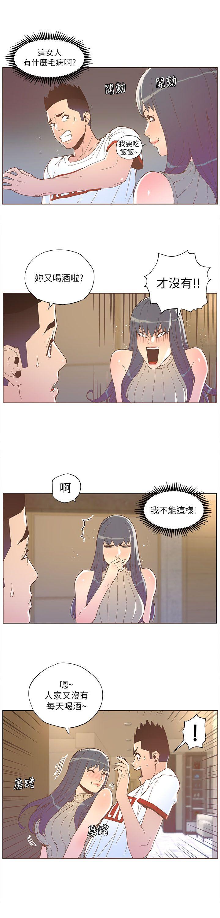 迷人的她  第34话 漫画图片4.jpg