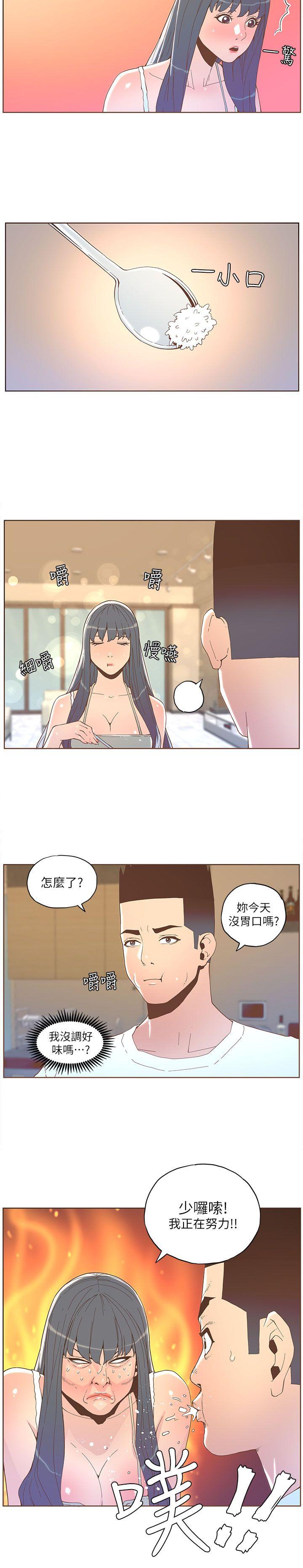 迷人的她  第34话 漫画图片8.jpg