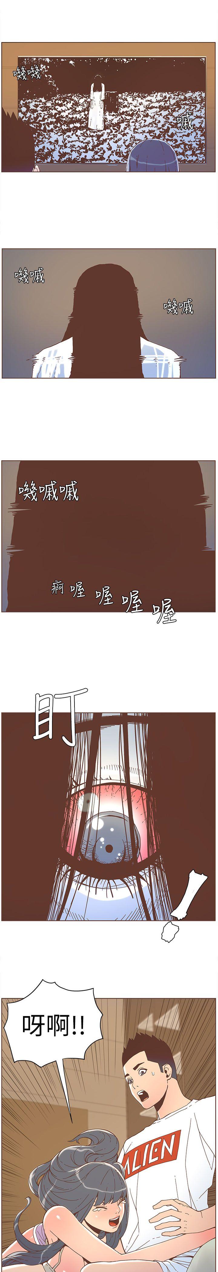 迷人的她  第34话 漫画图片15.jpg