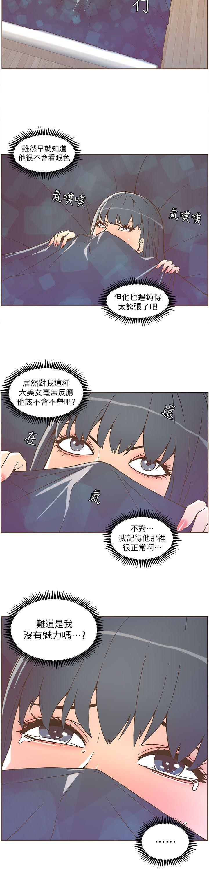 迷人的她  第35话-最后手段 漫画图片11.jpg