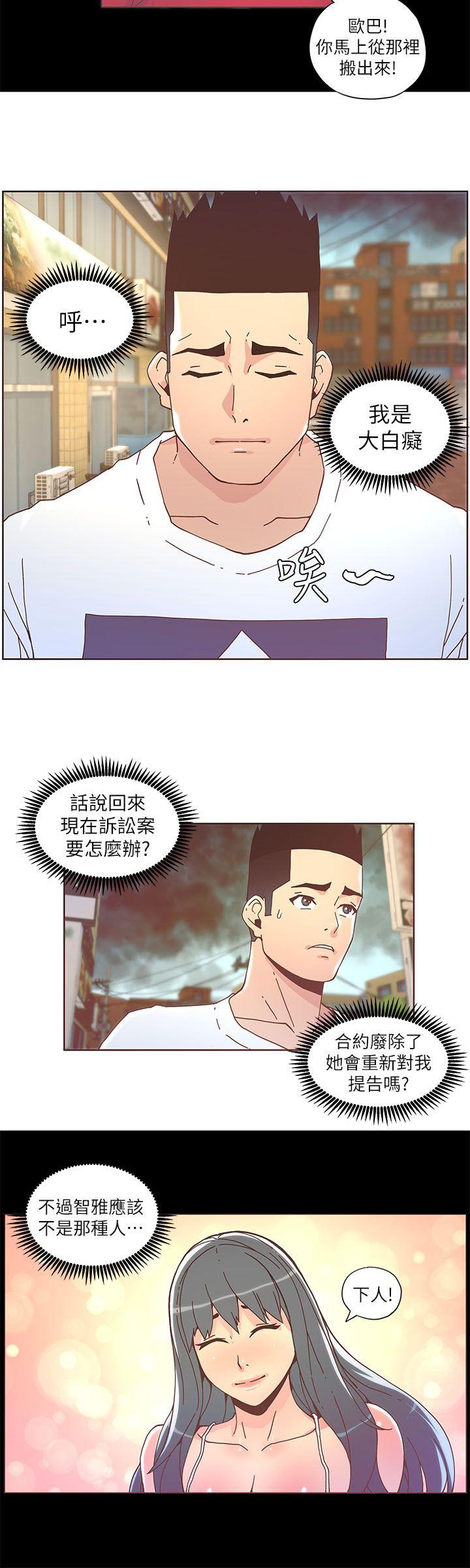 迷人的她  第37话-信任越重，伤得越深 漫画图片5.jpg