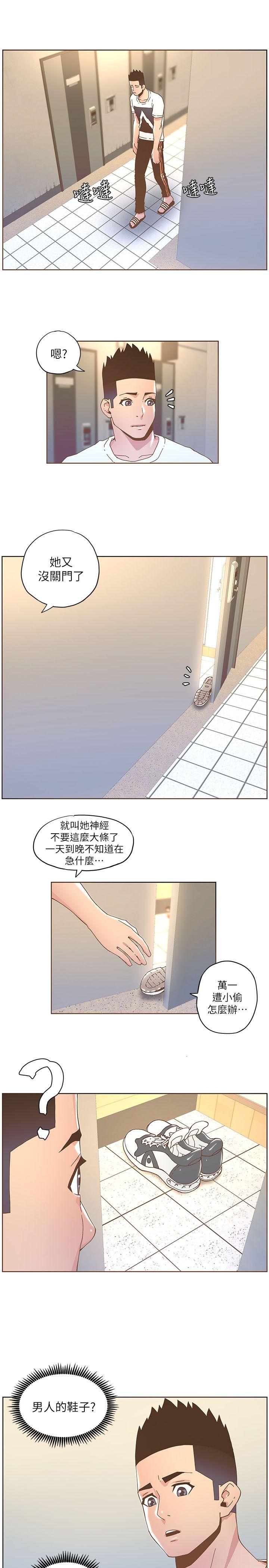 迷人的她  第37话-信任越重，伤得越深 漫画图片12.jpg