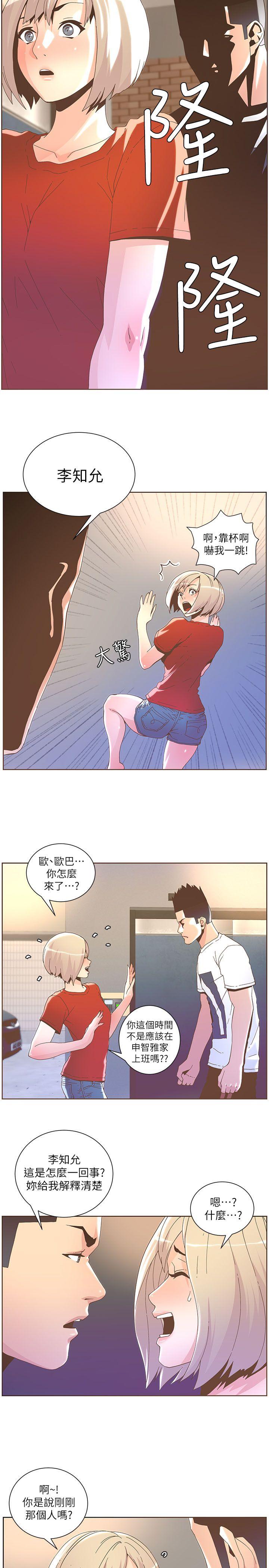 迷人的她  第38话-颱风艾利 漫画图片7.jpg