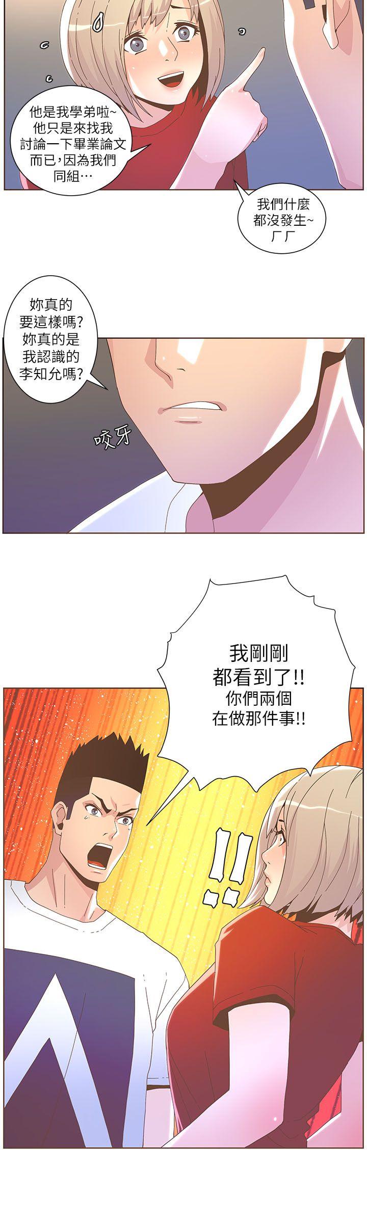 迷人的她  第38话-颱风艾利 漫画图片8.jpg