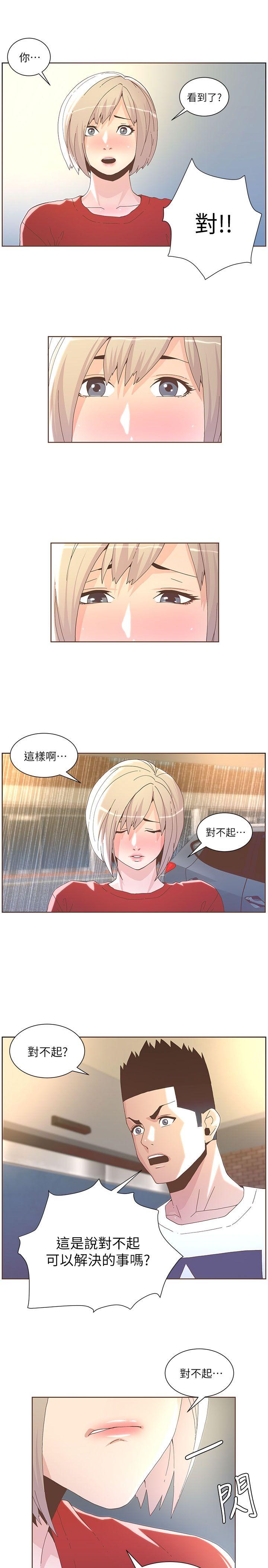 迷人的她  第38话-颱风艾利 漫画图片9.jpg