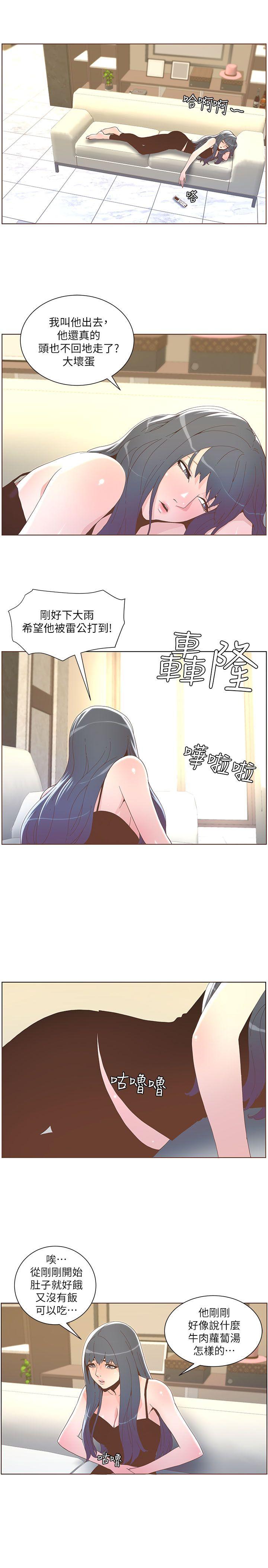 迷人的她  第38话-颱风艾利 漫画图片18.jpg