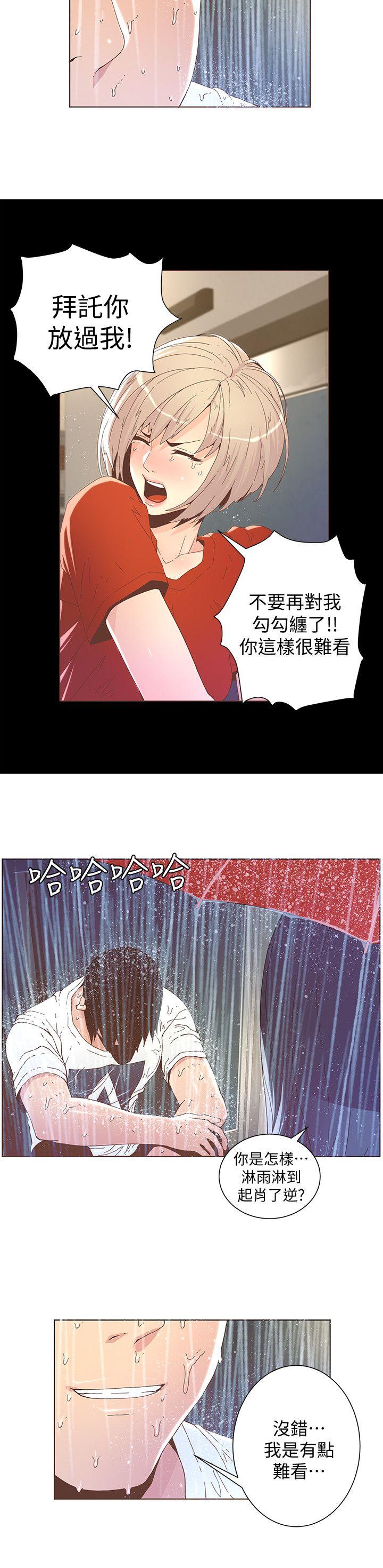 迷人的她  第39话-不要离开我 漫画图片7.jpg