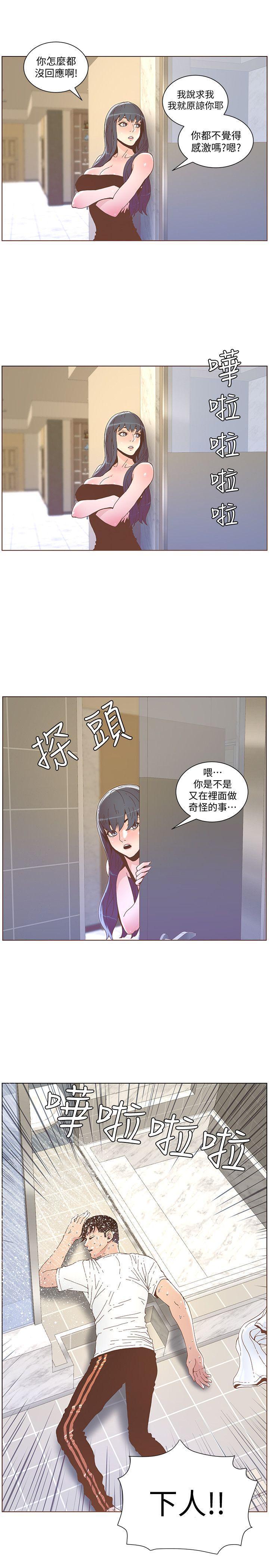 迷人的她  第39话-不要离开我 漫画图片16.jpg