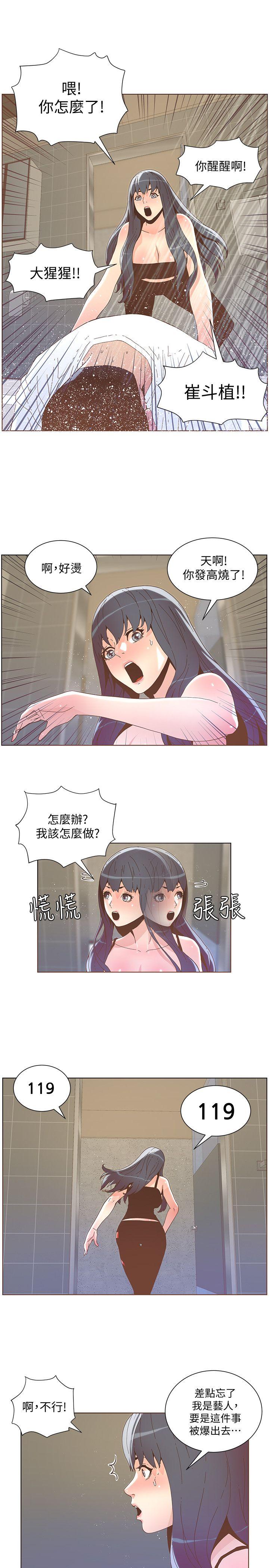 迷人的她  第39话-不要离开我 漫画图片17.jpg