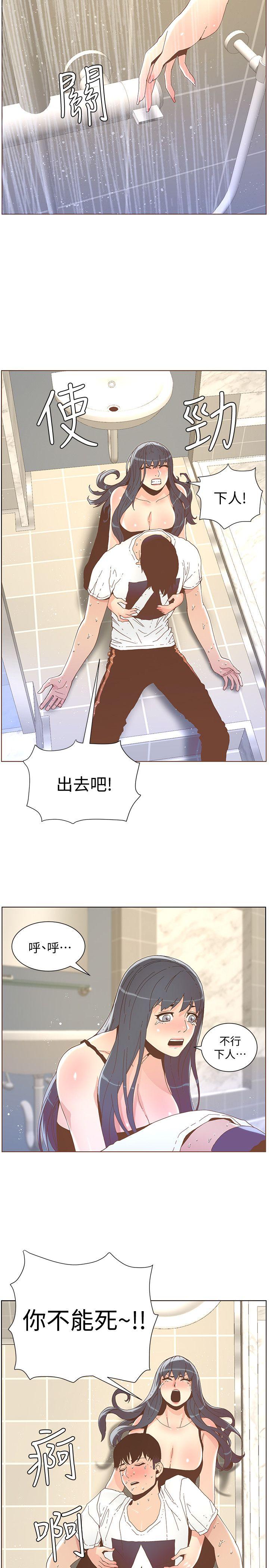 迷人的她  第39话-不要离开我 漫画图片20.jpg