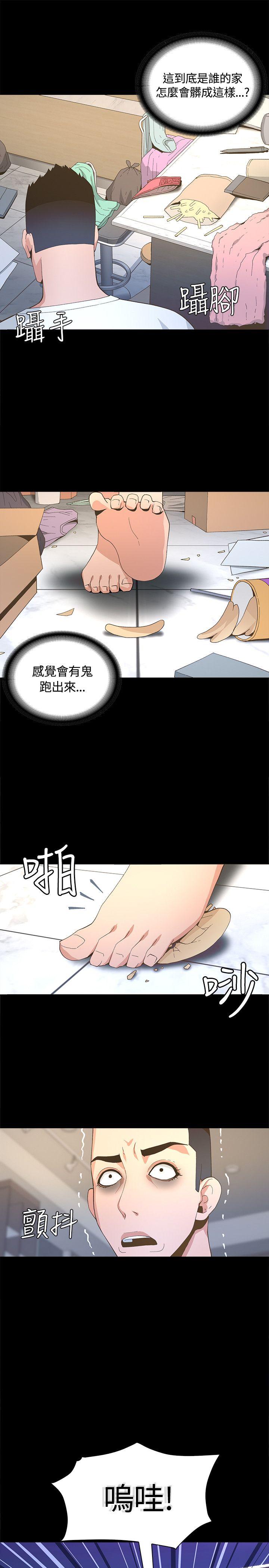 迷人的她  第4话 漫画图片31.jpg