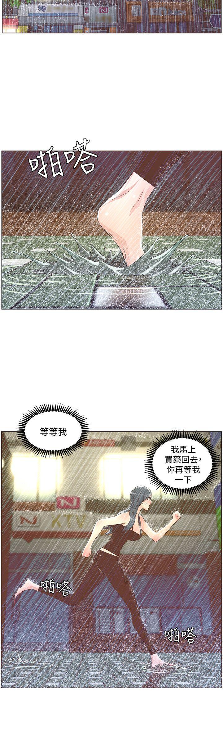 迷人的她  第40话-你不要生病 漫画图片5.jpg