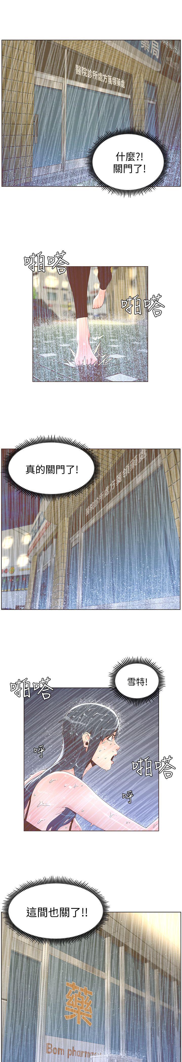 迷人的她  第40话-你不要生病 漫画图片6.jpg