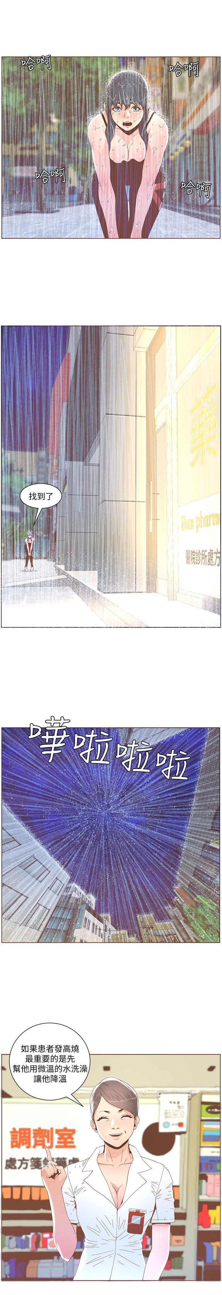 迷人的她  第40话-你不要生病 漫画图片9.jpg