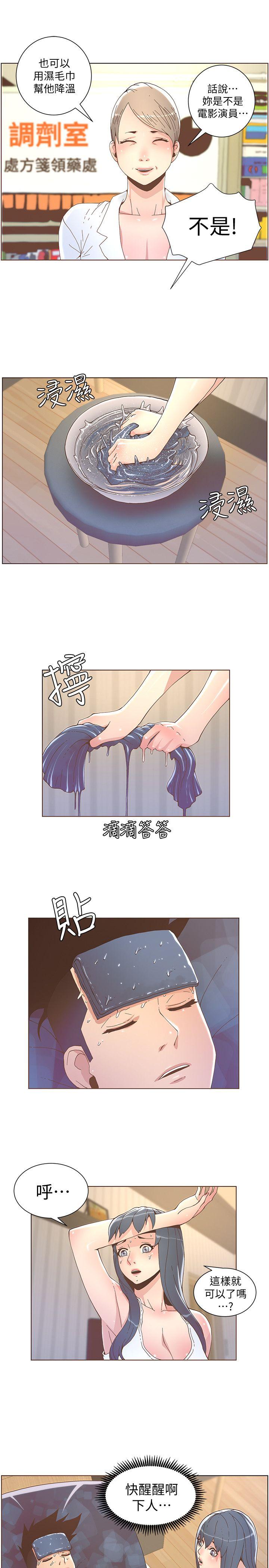 迷人的她  第40话-你不要生病 漫画图片15.jpg