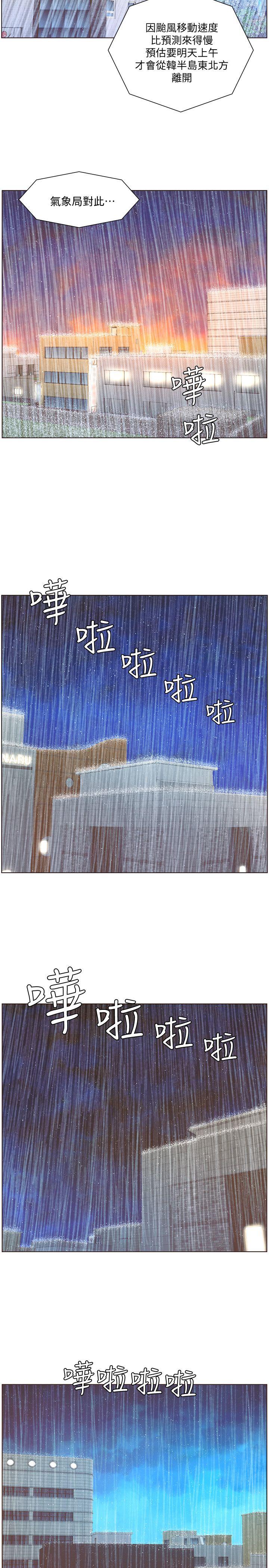 迷人的她  第40话-你不要生病 漫画图片19.jpg