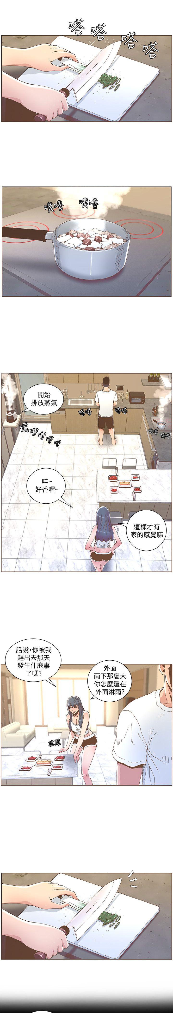 迷人的她  第41话-颱风过境后 漫画图片9.jpg