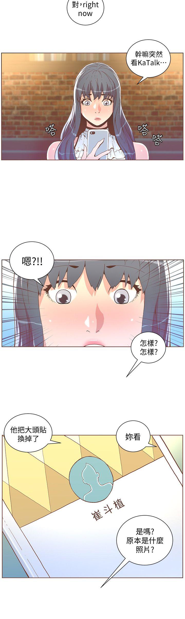 迷人的她  第41话-颱风过境后 漫画图片17.jpg