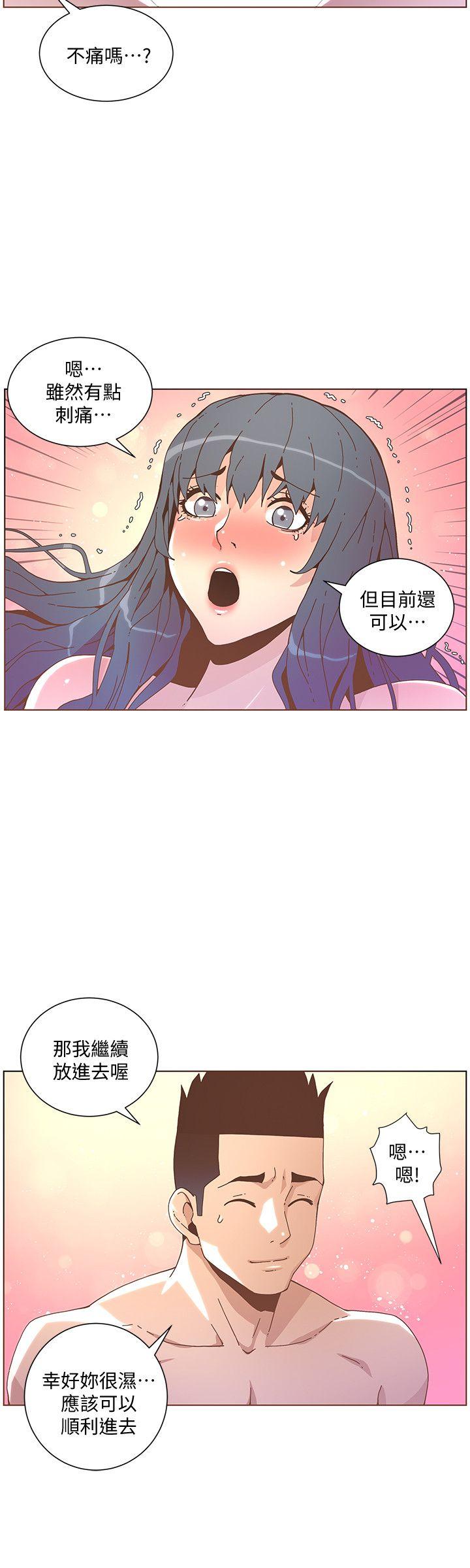 迷人的她  第44话-这种感觉 漫画图片9.jpg