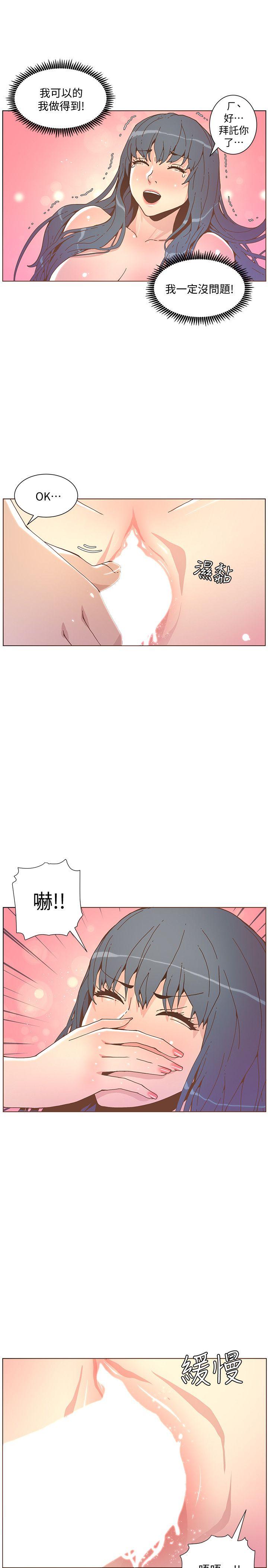 迷人的她  第44话-这种感觉 漫画图片10.jpg