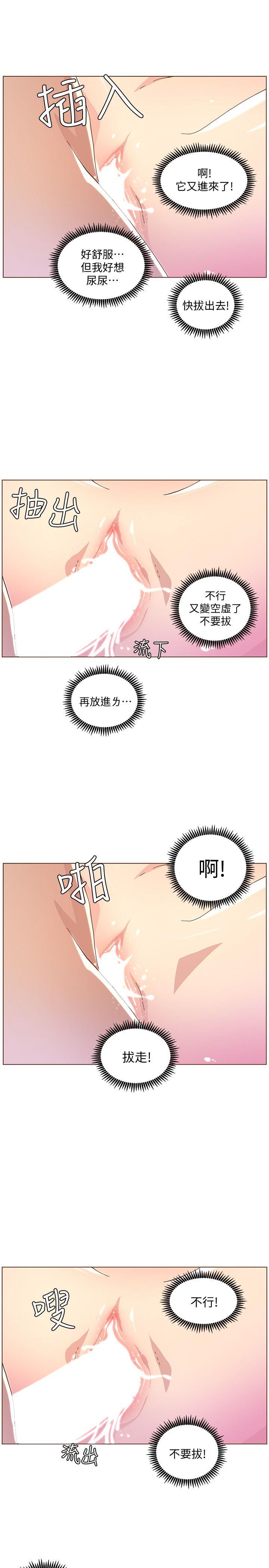 迷人的她  第44话-这种感觉 漫画图片19.jpg