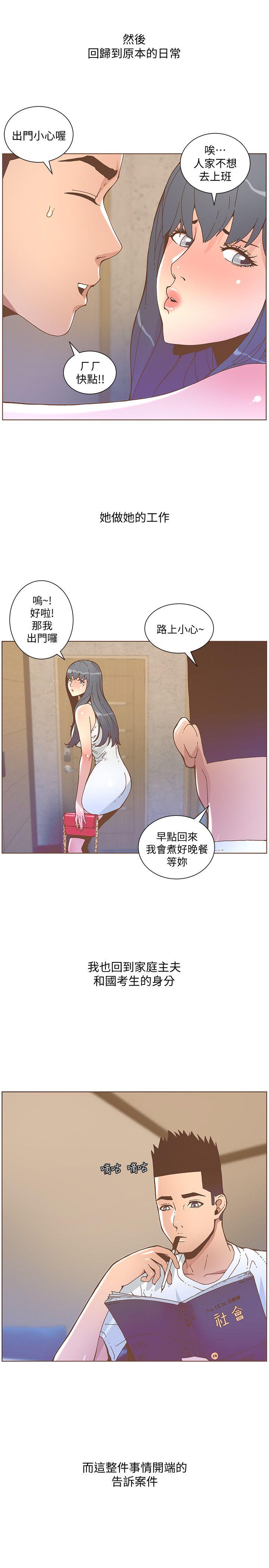 迷人的她  第45话-HappyEnding 漫画图片21.jpg