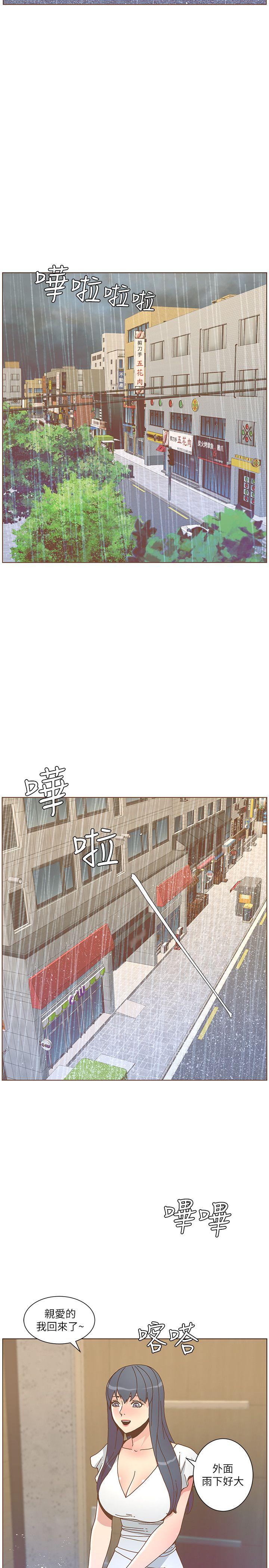 迷人的她  第46话-欧巴!我很急! 漫画图片11.jpg