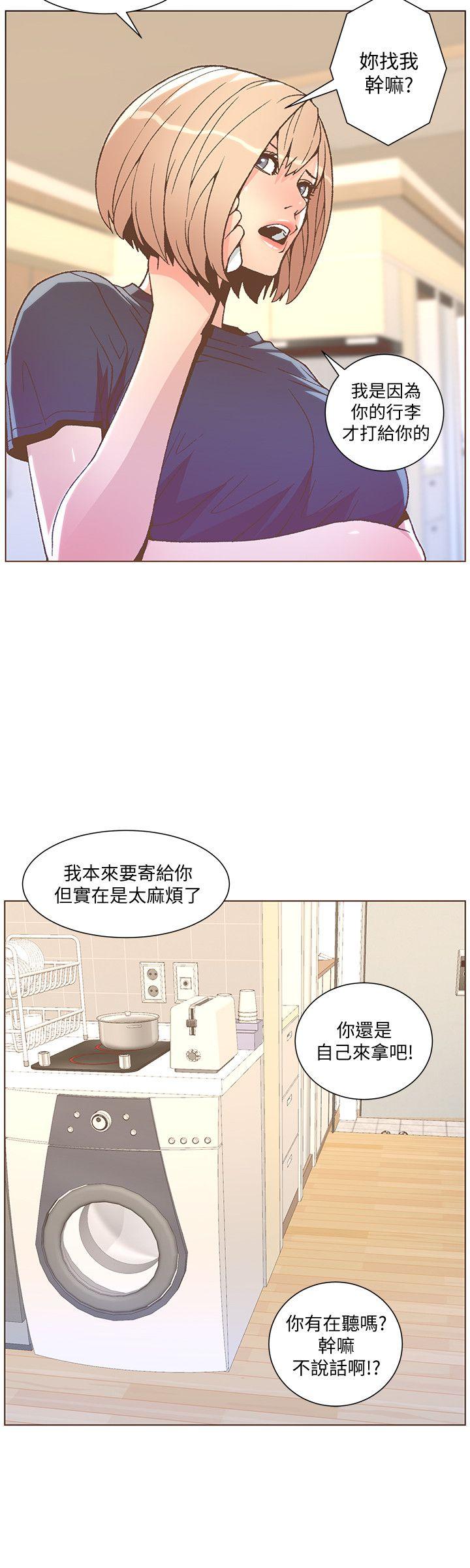 迷人的她  第46话-欧巴!我很急! 漫画图片21.jpg