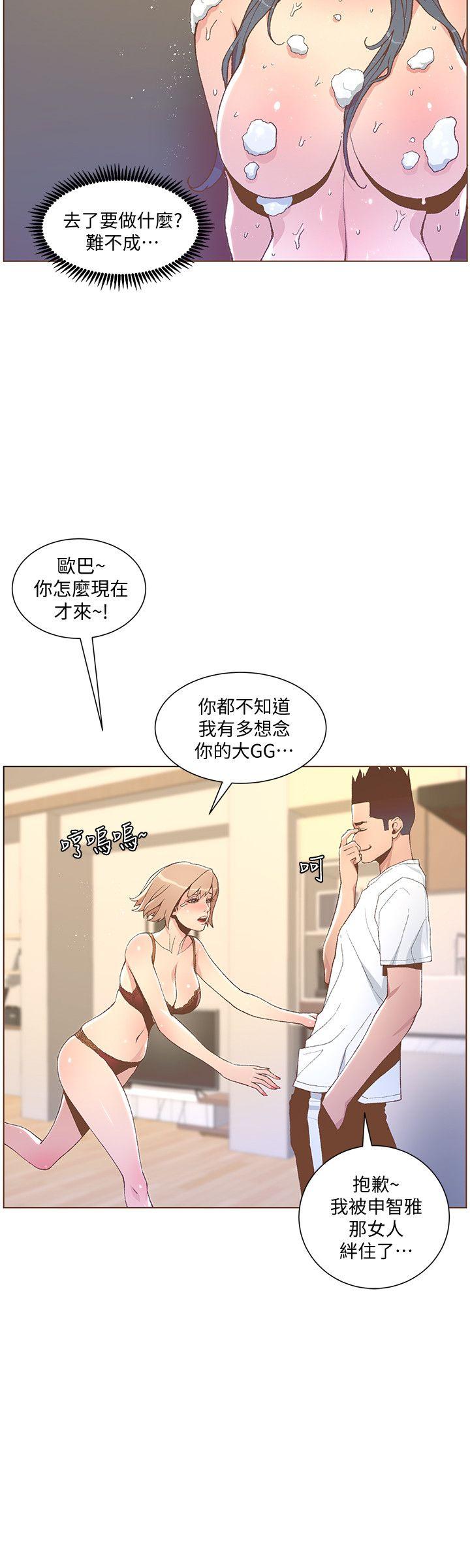 迷人的她  第46话-欧巴!我很急! 漫画图片24.jpg