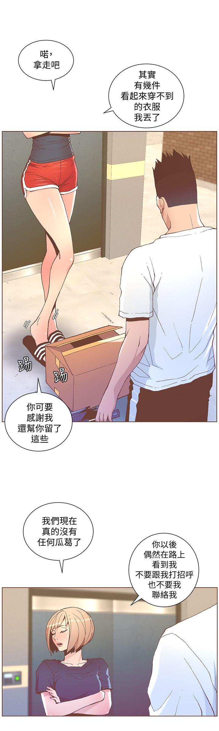 迷人的她  第46话-欧巴!我很急! 漫画图片27.jpg