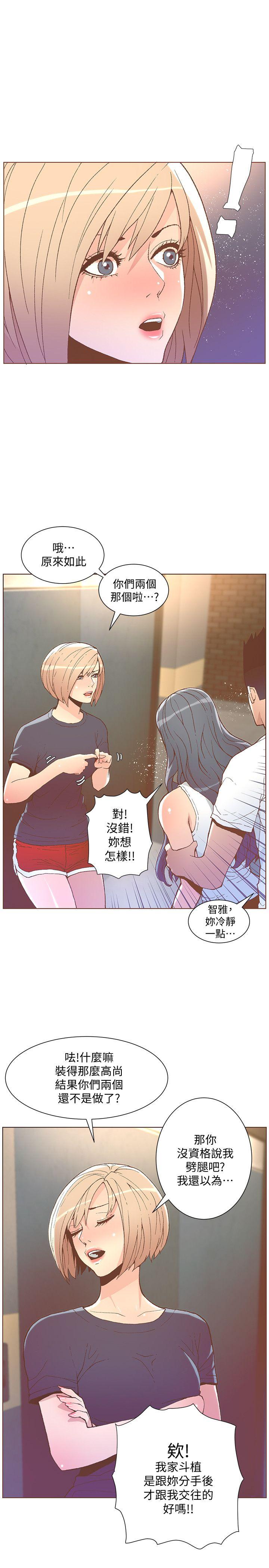 迷人的她  第47话-洗礼仪式 漫画图片10.jpg