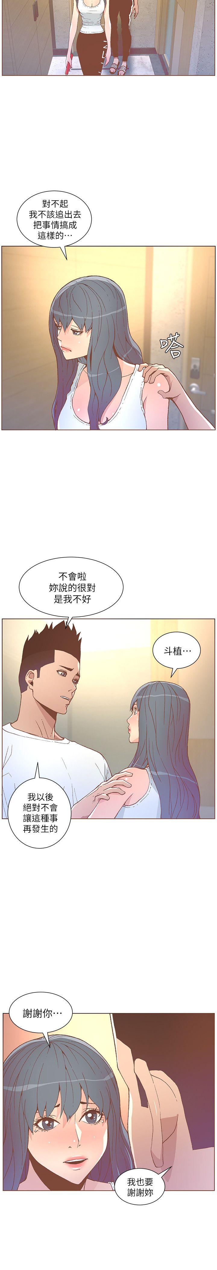 迷人的她  第47话-洗礼仪式 漫画图片17.jpg