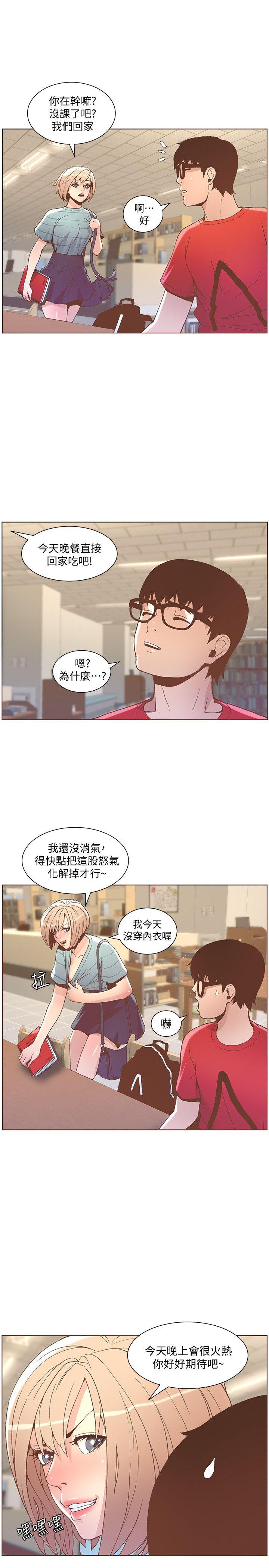 迷人的她  第48话-无法满足的慾望 漫画图片7.jpg