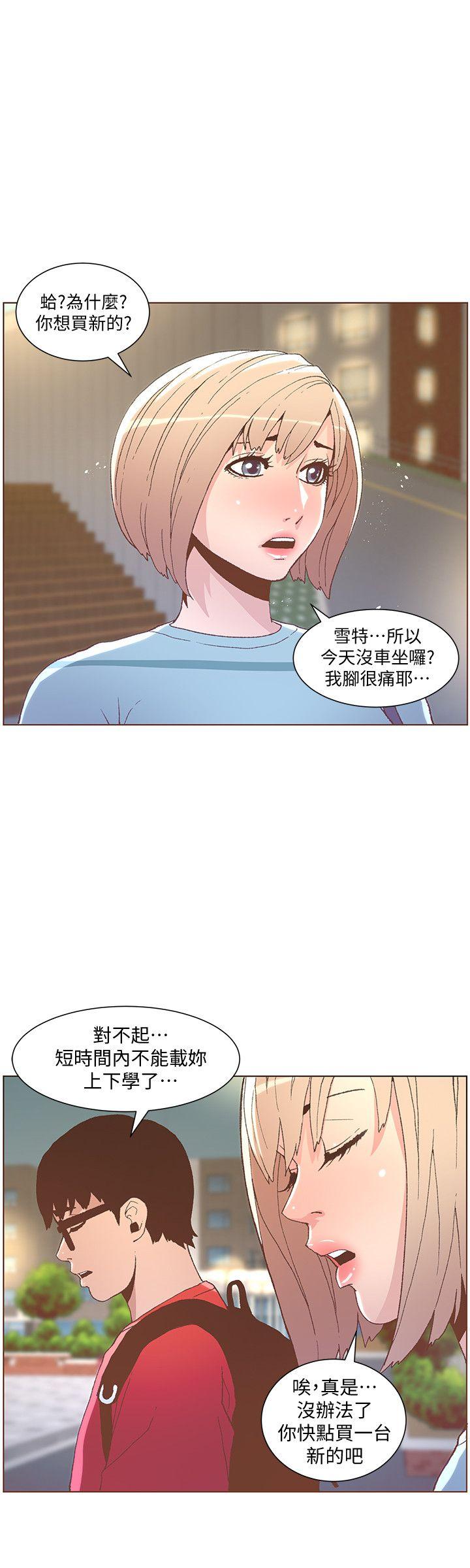 迷人的她  第48话-无法满足的慾望 漫画图片9.jpg