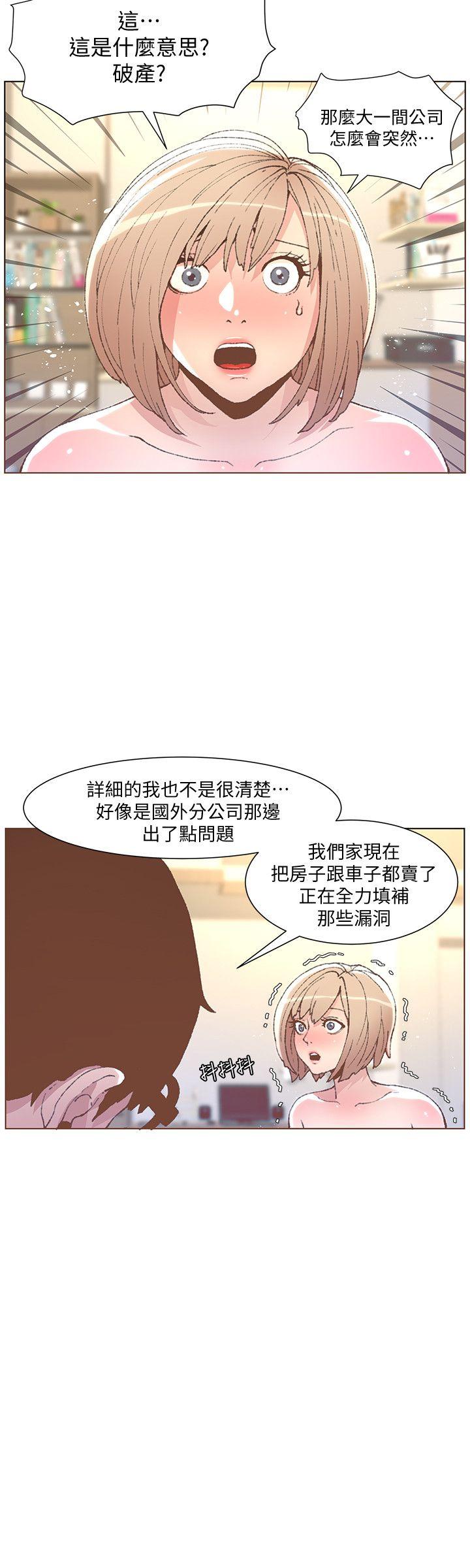 迷人的她  第49话-无法掩饰的空虚 漫画图片6.jpg