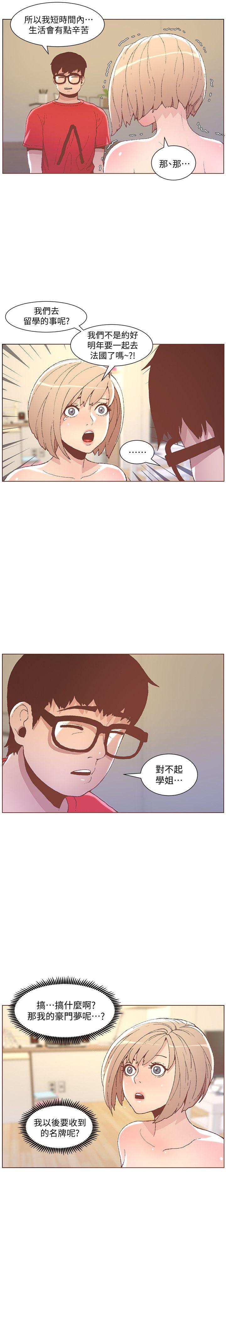 迷人的她  第49话-无法掩饰的空虚 漫画图片7.jpg