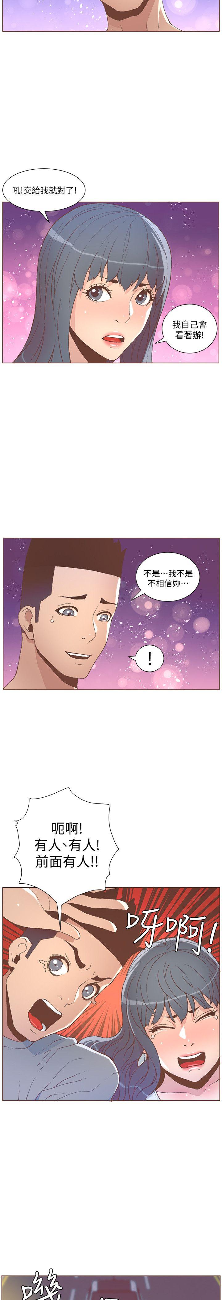 迷人的她  第49话-无法掩饰的空虚 漫画图片14.jpg