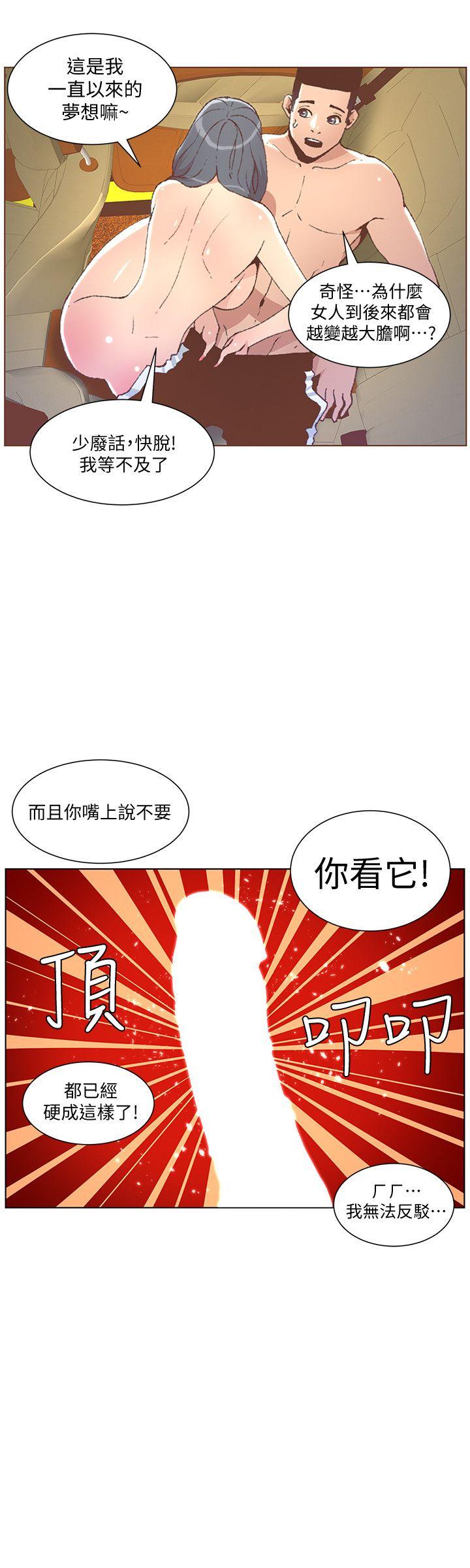 迷人的她  第49话-无法掩饰的空虚 漫画图片21.jpg