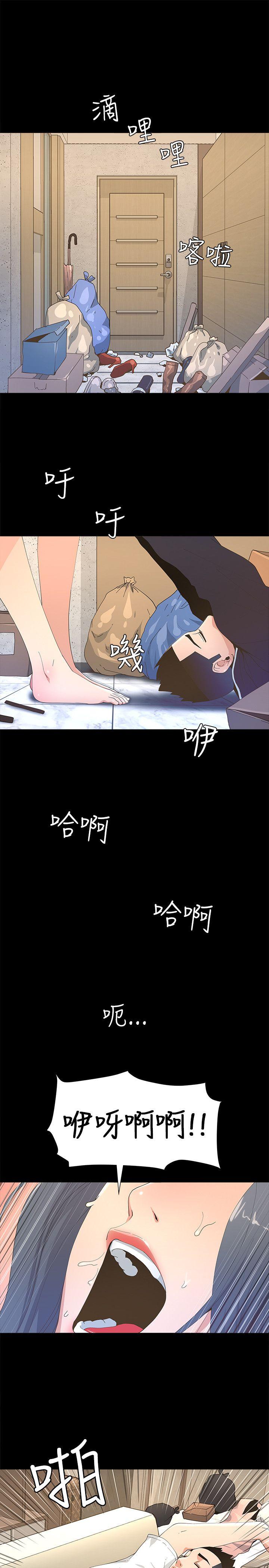 迷人的她  第5话 漫画图片3.jpg