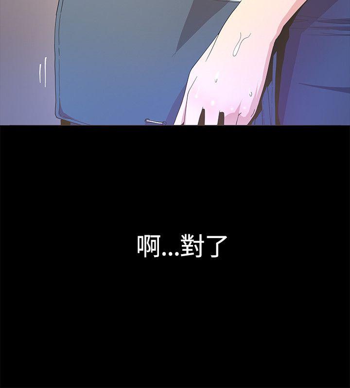 迷人的她  第5话 漫画图片6.jpg