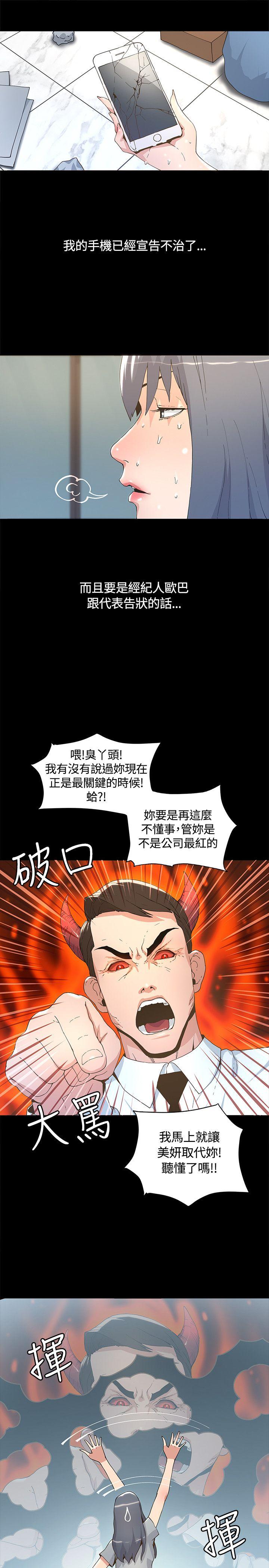 迷人的她  第5话 漫画图片7.jpg