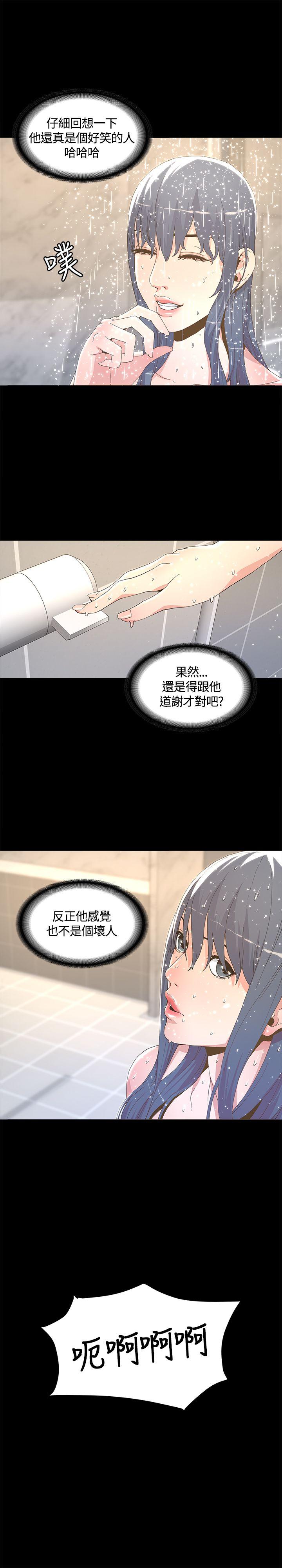 迷人的她  第5话 漫画图片17.jpg