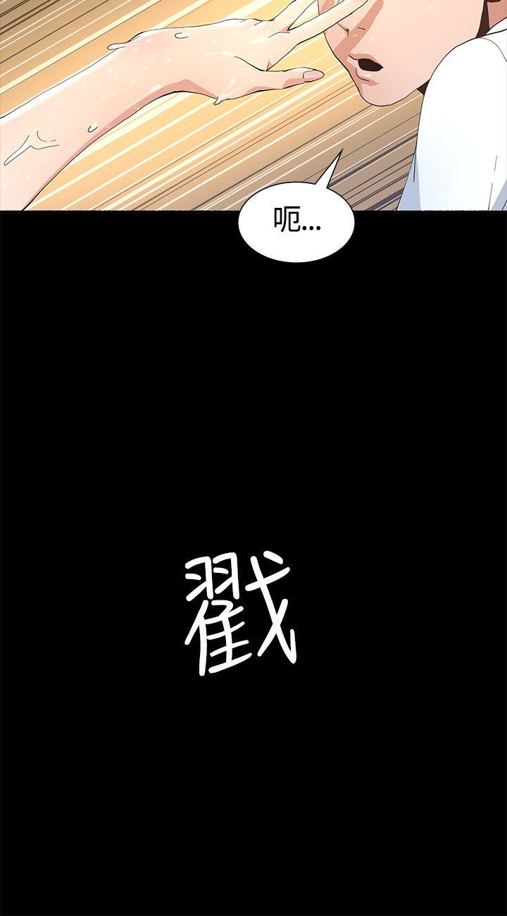 迷人的她  第5话 漫画图片21.jpg