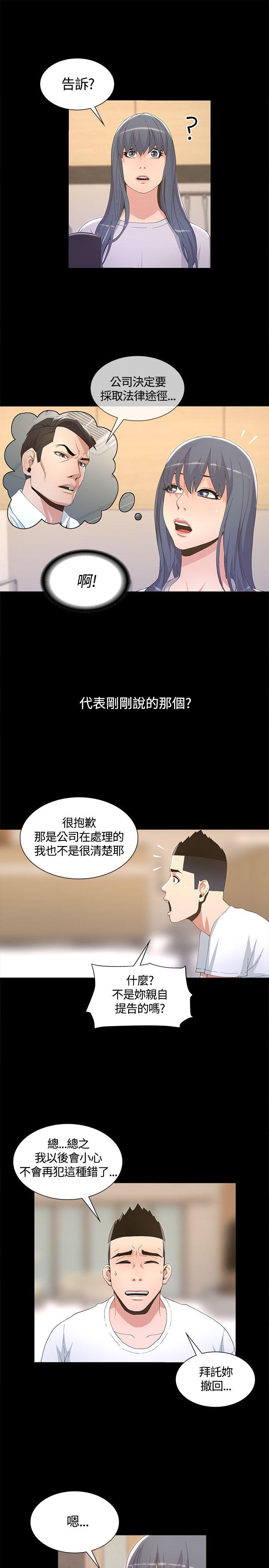 迷人的她 韩漫无遮挡 - 阅读 第5话 32