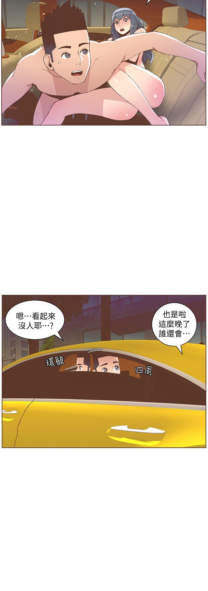 迷人的她  第50话-捨不得给别人 漫画图片3.jpg