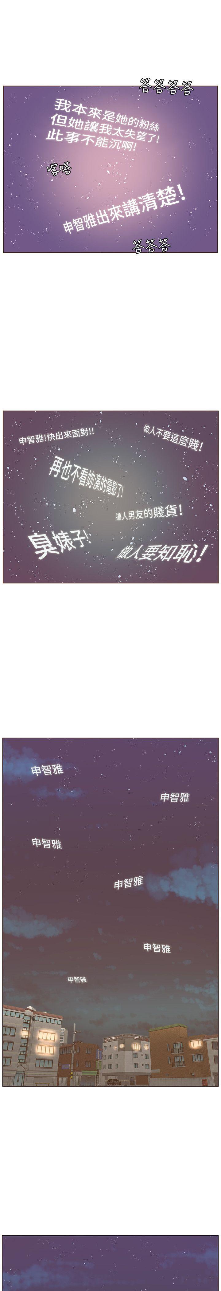 迷人的她  第50话-捨不得给别人 漫画图片11.jpg