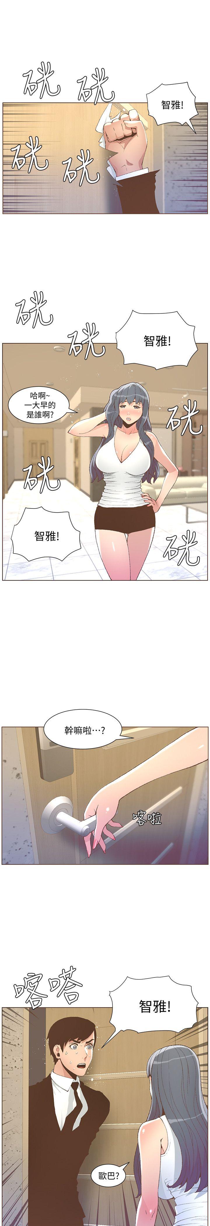 迷人的她  第50话-捨不得给别人 漫画图片13.jpg