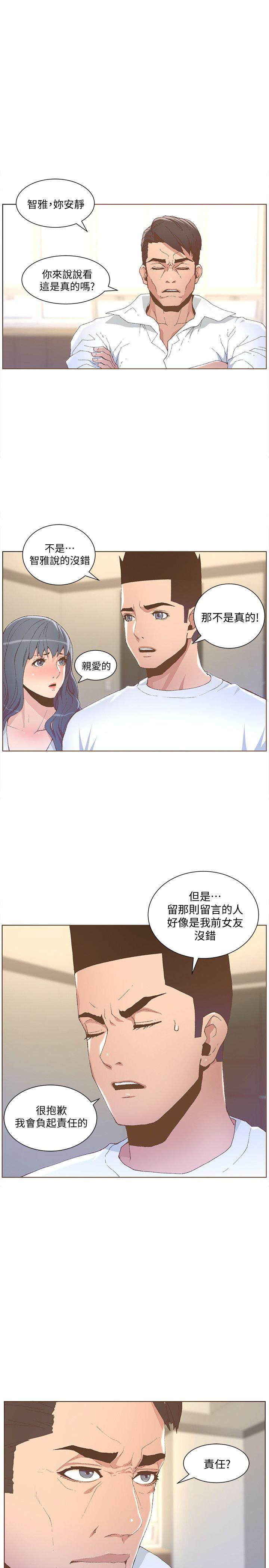 迷人的她  第51话-两个女人的战争 漫画图片1.jpg