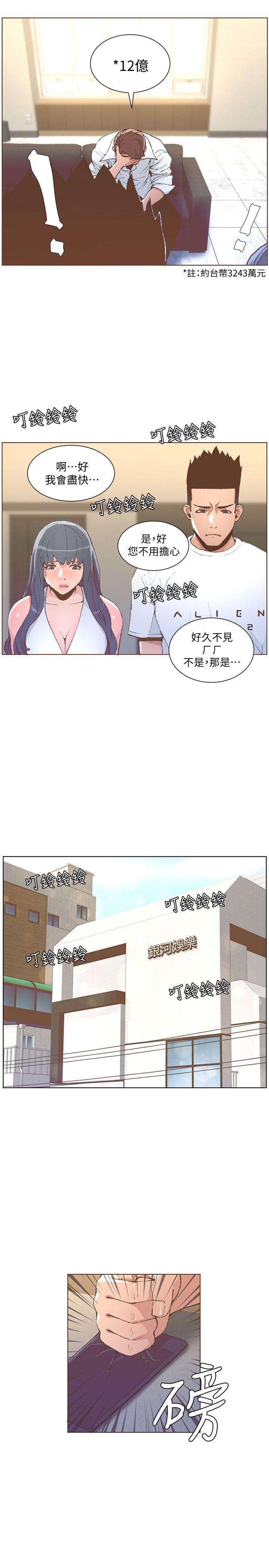 迷人的她  第51话-两个女人的战争 漫画图片5.jpg